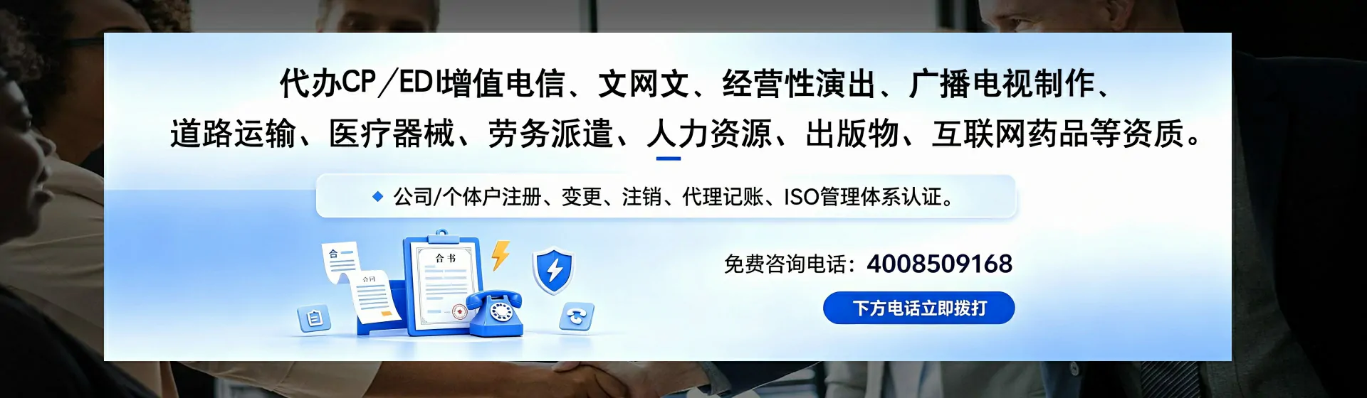 芜湖分站首页横幅