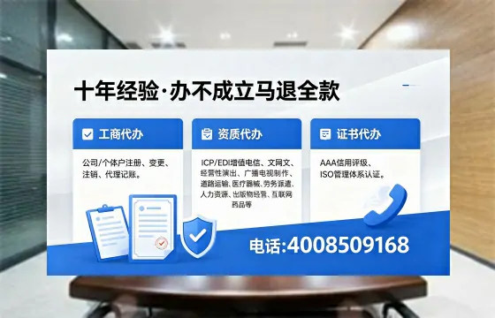 芜湖办理SP、IDC、ISP、CDN、呼叫中心、VPN电信经营许可证的用处、流程与费用详解