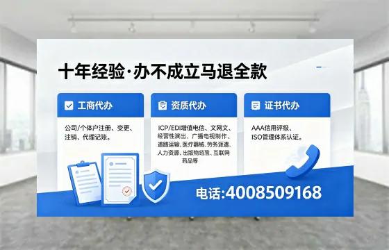 芜湖办理<a href='https://www.xinlucheng.com.cn/'>人力资源许可证</a>:从业必备的合规通行证