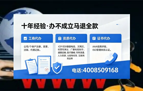 芜湖办理<a href='https://www.xinlucheng.com.cn/'>公司注册</a>的完整指南:用途、流程、费用及高效办理优势