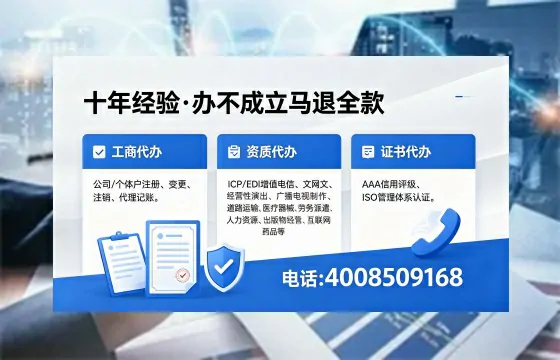 芜湖办理EDI<a href='https://www.xinlucheng.com.cn/'>增值电信许可证</a>的用途、流程与费用详解