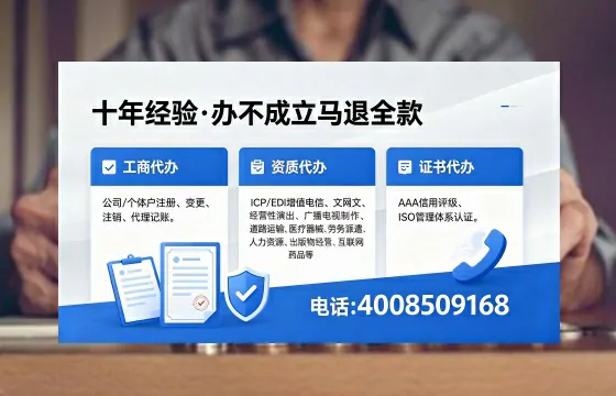 芜湖办理<a href='https://www.xinlucheng.com.cn/'>人力资源许可证</a>:从业必备的合规通行证