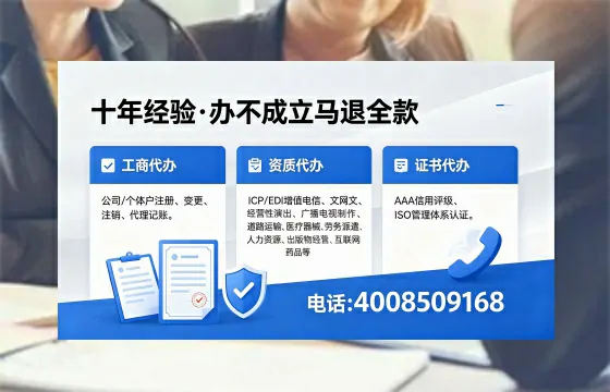 芜湖办理ICP<a href='https://www.xinlucheng.com.cn/'>增值电信许可证</a>的用处、流程与费用详解