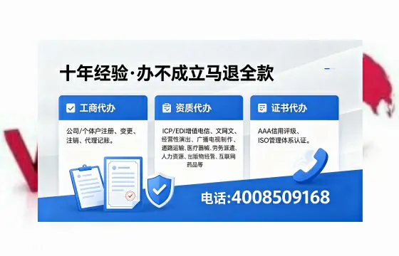 芜湖办理EDI<a href='https://www.xinlucheng.com.cn/'>增值电信许可证</a>的用途、流程与费用详解