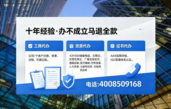 2026年芜湖<a href='https://www.xinlucheng.com.cn/'>广电短剧三件套</a>办理指南:网络文化、ICP、广播电视节目制作资质全解